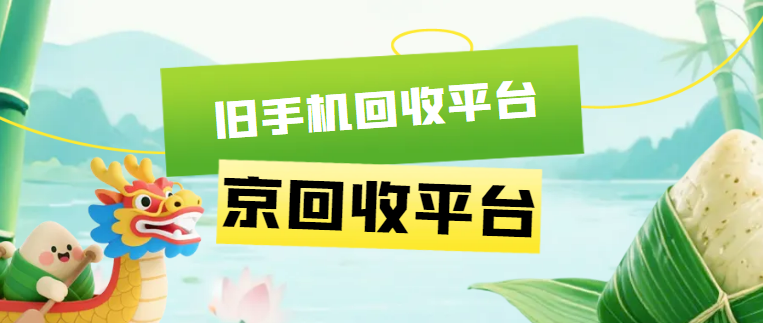 vivo手机回收