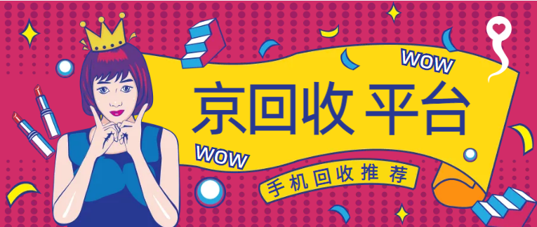 vivo手机回收