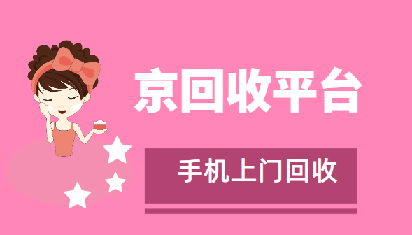 vivo手机回收