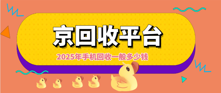 vivo手机回收