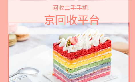 手机回收估价