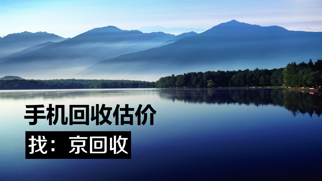 手机回收估价技巧.jpg